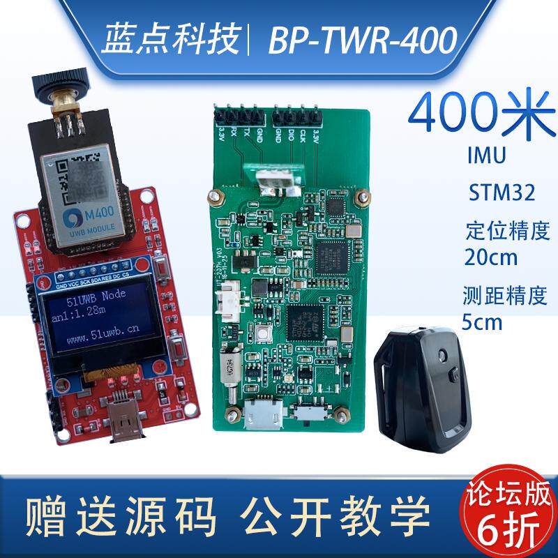 uwb定位测距超远超宽带室内外定位dwm1000定位TWR定位开发板模块