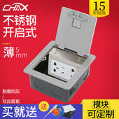 CHAX地插座不锈钢地插侧插开启式 隐藏插头地面插座 七孔超薄隐藏式