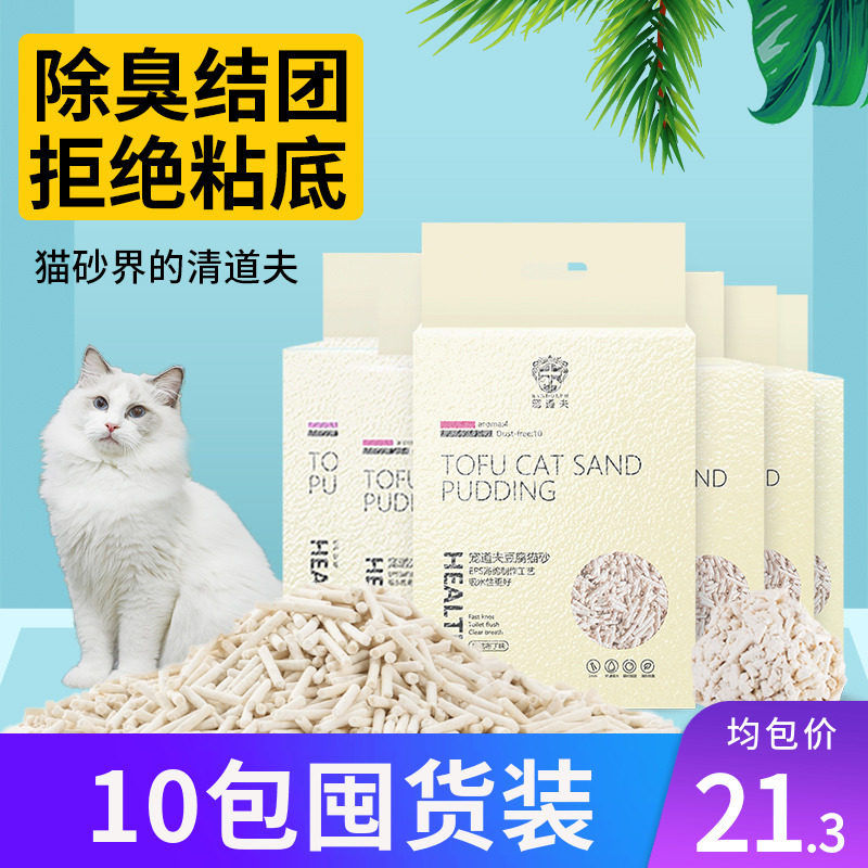 宠道夫豆腐猫砂6.5L*10包除臭无尘大袋2mm细颗粒结团10kg公斤奶香