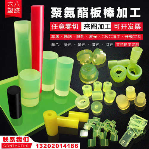 聚氨酯PU板棒优力胶加工垫圈耐磨牛筋防撞块缓冲减震垫片开模