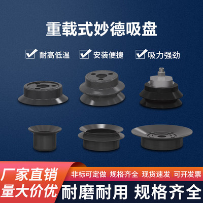 机械手吸盘HB工业重载型真空吸盘黑色PFG-80带花纹内螺牙气动元件