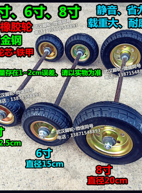 包邮4寸5寸6寸8寸实心轮+实心轴手推车脚轮充气轮连轴轮子车轱辘