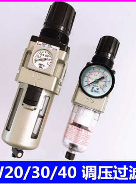 SMC调压过滤器 AW20/AW30/AW40-01/02/03/04/BE/DG/DE/BC
