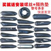 排气罩 踏板摩托车鬼火 迅鹰 巧格 防烫罩排气管外壳外罩 防福喜