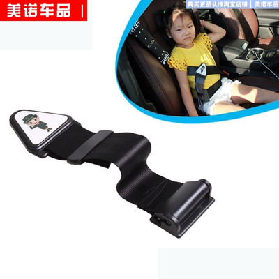 儿童安全带固定器车用儿童防护带调节器汽车安全带夹套防止勒脖子