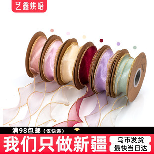 金边鱼尾纱丝带 手工蛋糕鲜花束包装雪纱带七夕情人节diy礼物装饰
