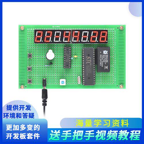 基于51单片机电子时钟设计开发板DIY万年历数码管计时器套件成品高性价比高么？