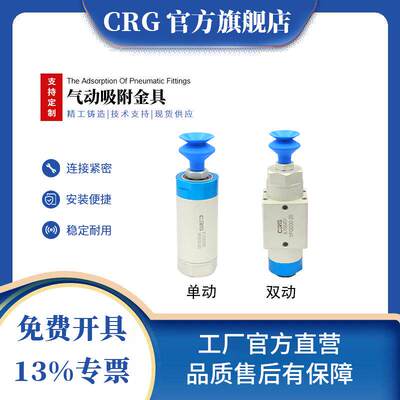 CRG吸盘气动吸附气缸金具伸缩管型气缸带行程机械手吸盘配件VFG