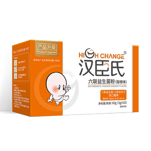 汉臣氏六联益生菌活菌冻干粉儿童宝宝买10送婴幼儿营养粉