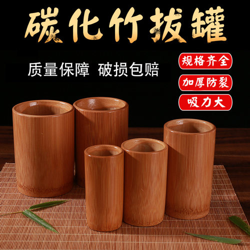 足疗特大号竹筒艾灸拔火罐中医
