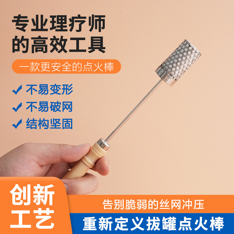 新款拔火罐拔罐点火棒专用酒精点火器火把棒工具神器酒精瓶酒精罐