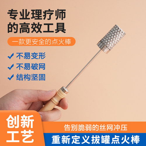 新款拔火罐拔罐点火棒专用酒精瓶