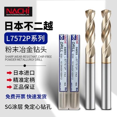 日本钻头涂层粉末高速钢钻头7572