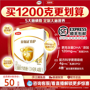 伊利母婴旗舰店官网 伊利金领冠育护4段儿童成长牛奶粉400g盒装