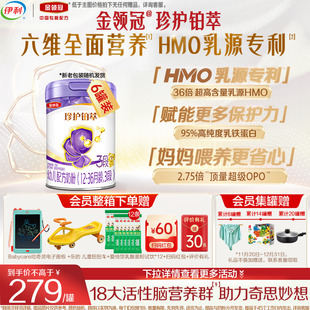 伊利金领冠珍护铂萃3段婴幼儿1 6罐 3岁含乳铁蛋白牛奶粉750g