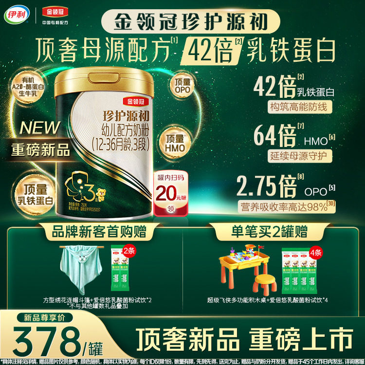 ����������令Դ����42���������ס��׶��䷽�̷�3��(1-3��)750g 378Ԫ