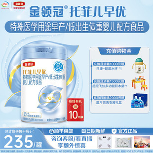 1罐 金领冠托菲儿早优早产儿低体重高营养奶粉405g 高端新品