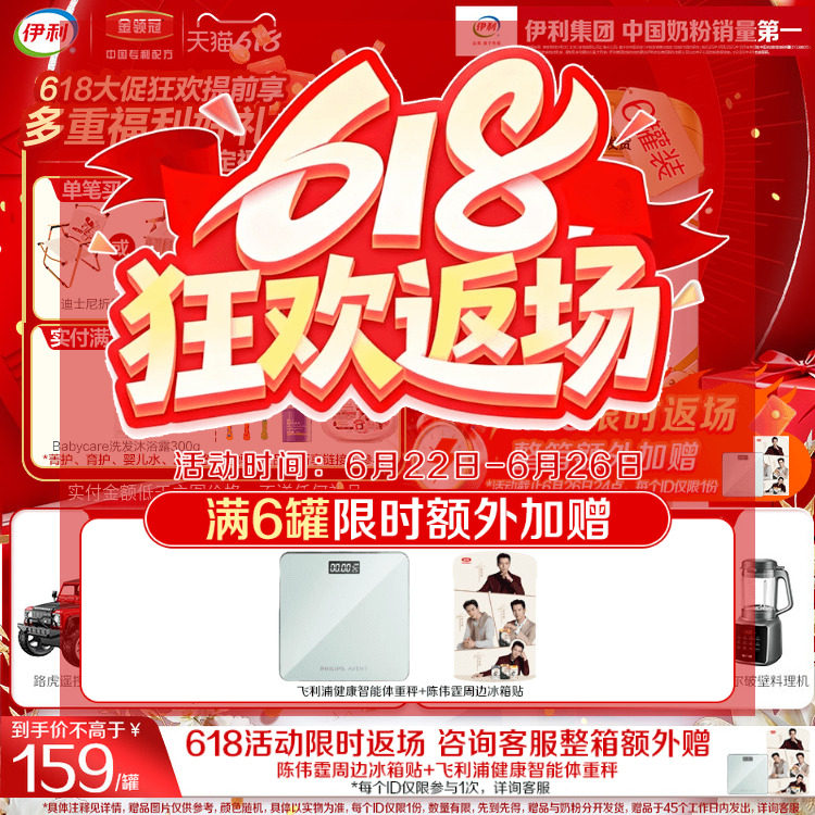 伊利金领冠珍护4段3-6岁A2β酪蛋白儿童成长配方牛奶粉800g*6罐