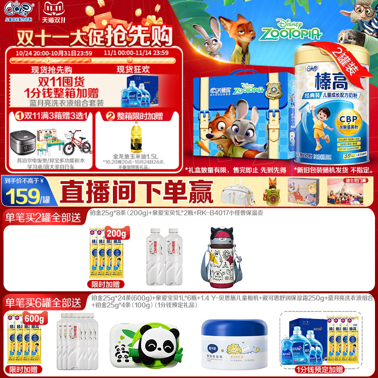 买1罐送1罐】伊利qq星榛高儿童奶粉成长3岁以上学生4段700g*2罐