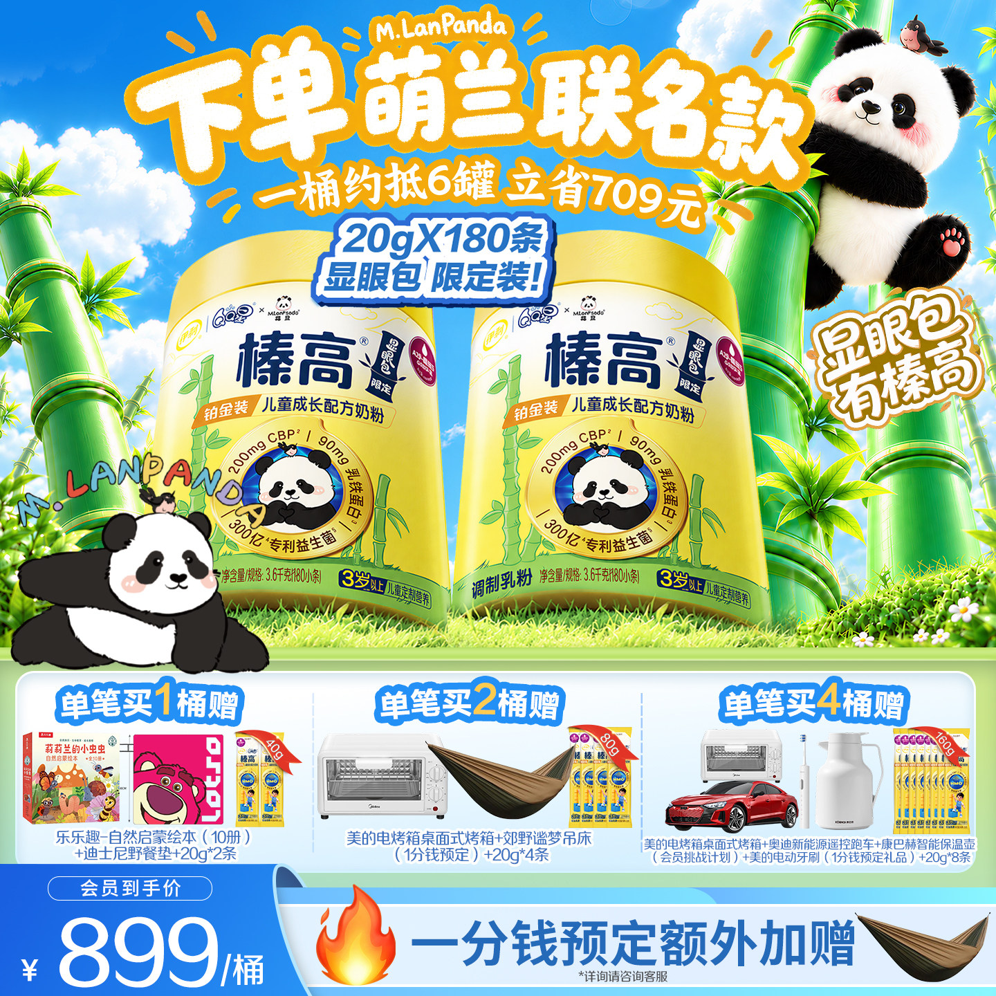 双十一限定显眼包7200g】伊利QQ星榛高铂金儿童成长高钙3岁奶粉