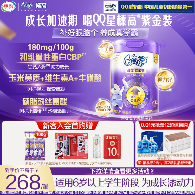 ¿ѯ400gQQǶͯɳCBP̷黸Ͻ6700g*1 248Ԫ