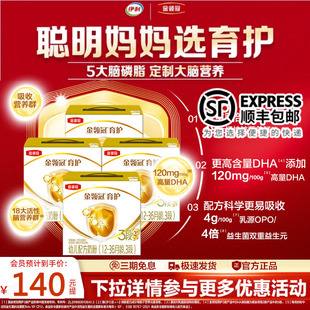 新国标 4提DHA幼儿牛奶粉旗舰店 伊利金领冠奶粉育护3段1200g