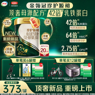 750g 3岁 6罐 伊利金领冠珍护源初含乳铁蛋白幼儿配方奶粉3段
