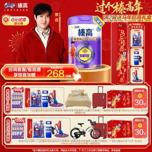 新升级CBP+原生DHA】伊利QQ星儿童成长奶粉榛高紫金4段3岁700g*6