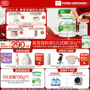 整箱扫码返60元】伊利金领冠塞纳牧2段有机牛奶粉二段800g6罐