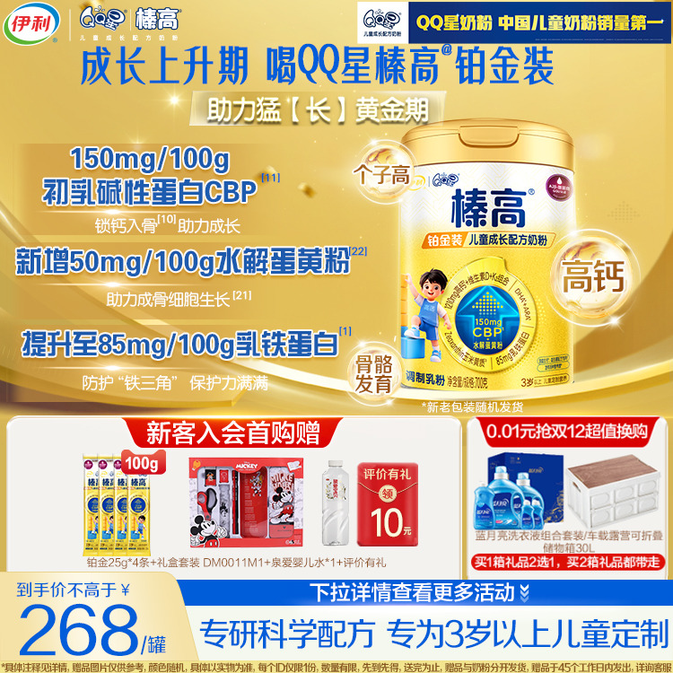 ¿400gqq黸߲CBPͯɳ߸̷4700g*1 248Ԫ