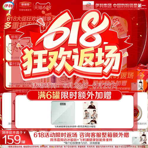 伊利旗舰店金领冠珍护4段900g罐