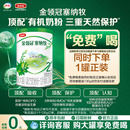 伊利金领冠塞纳牧2段6 试喝 12个月婴幼儿牛奶粉130g 新客0元