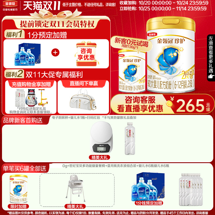 伊利金领冠珍护2段6-12个月A2β酪蛋白婴幼儿配方牛奶粉900g