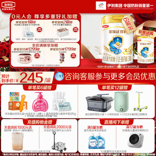 伊利金领冠珍护3段12 6罐 36个月A2β酪蛋白婴幼儿配方牛奶粉900g