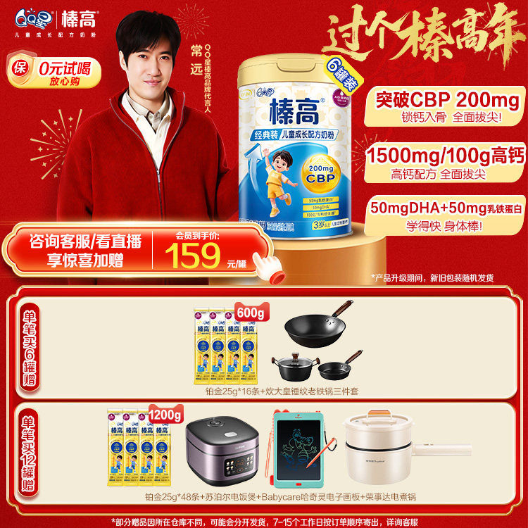 ����QQ��黸߶�ͯ�ɳ��̷�3���� 863Ԫ