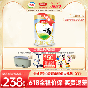 母婴旗舰店伊利金领冠睿护3段12-36个月幼儿奶粉800g*6罐装