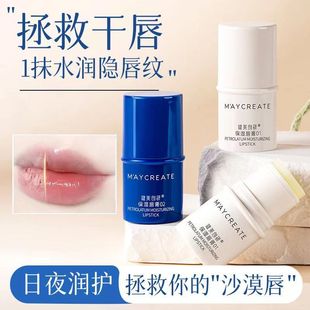 滋润男士 健美创研润唇膏女保湿 防干裂去死皮淡化唇纹旗舰店