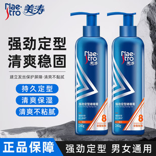 美涛强劲定型啫喱膏240g强力头发造型保湿 8星加强男女士发蜡蓬松