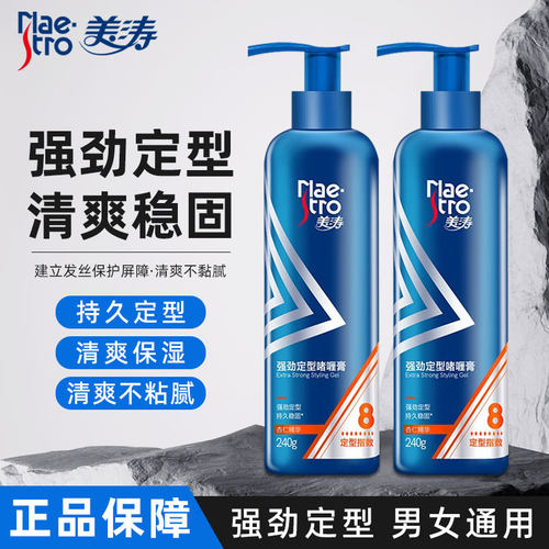 美涛强劲定型啫喱膏240g力头发