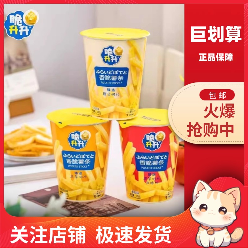 脆升升薯条香蜂蜜黄油50g