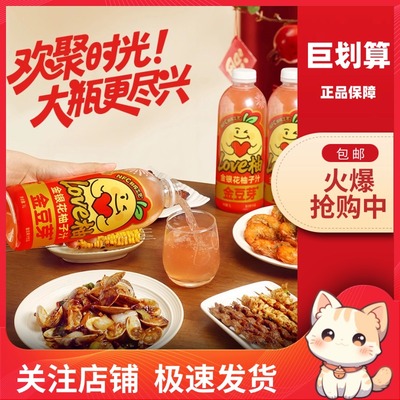 金豆芽金银花柚子汁1L家庭火锅