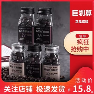 陨石旁的咖啡 学生解困咖啡豆40g办公室上课即食可嚼网红粮果压片