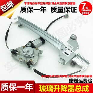 适用东南菱帅菱悦V3三菱蓝瑟电动车窗玻璃摇机总成玻璃升降器总成