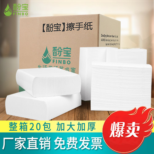 商用擦手纸酒店卫生间厕所