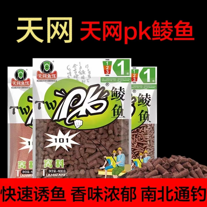 窝料PK鲮鱼颗粒鱼饵土鲮窝料天网