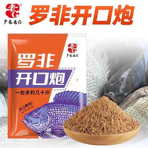 罗非散炮饵料老g黑坑罗飞