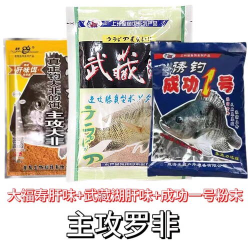 老鬼主攻罗非鱼黑坑野钓专用钓饵