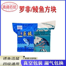 追鱼姑娘巨鲮鲮鱼方块饵料抛竿翻版钩鱼饵广东野钓配方钓鱼垂钓