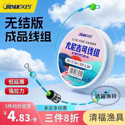 【小惠同款】久岩尤尼吉可线组钓鱼线强拉力低延展正品竞技钓鱼线