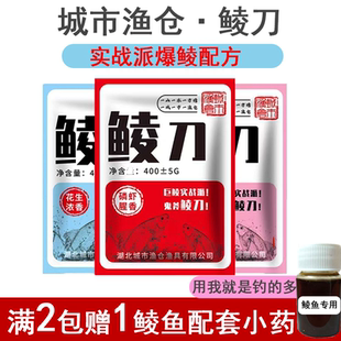 城市渔仓鲮刀磷虾鲮鱼饵料 土鲮 专攻野钓专攻广东土鲮鲮全能